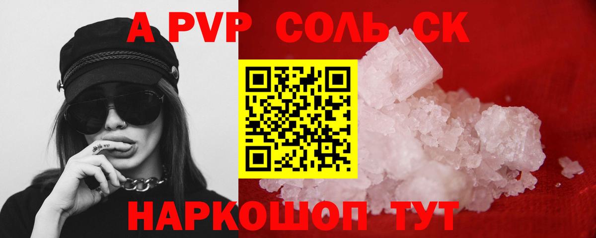 Долгопрудный  наркота  Вход с VPN  A-PVP СК КРИС  A PVP кристаллы 