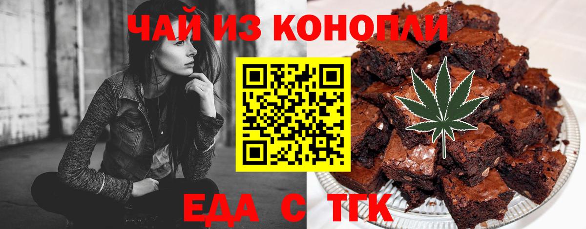 Печенье с ТГК конопля Долгопрудный