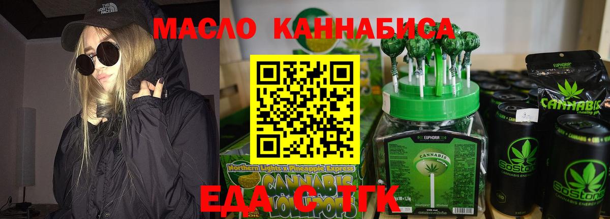 Долгопрудный  Еда ТГК марихуана  Вход с VPN 