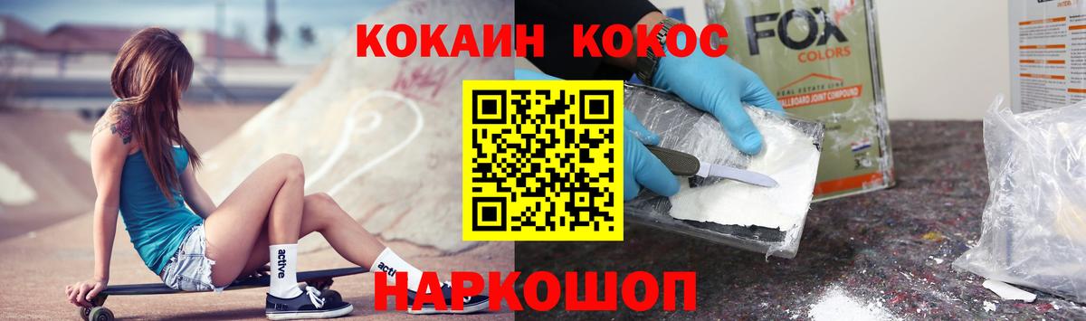 COCAIN 99% Долгопрудный