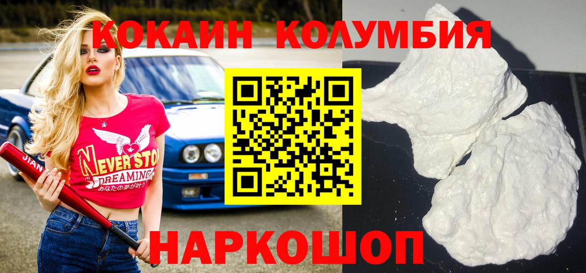 Долгопрудный  COCAIN Fish Scale  Вход с VPN  Cocaine FishScale 