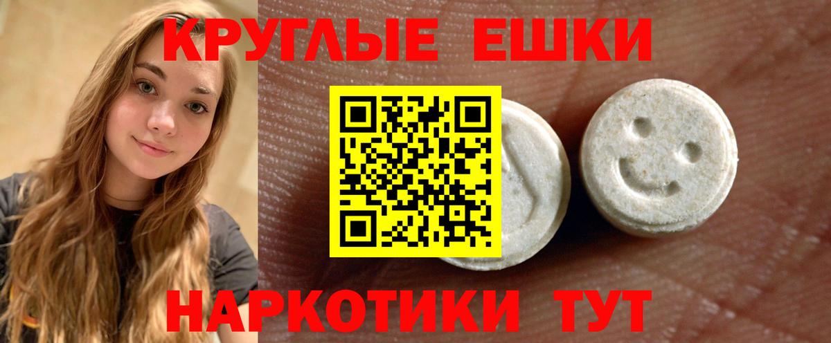Долгопрудный  ЭКСТАЗИ ешки  Вход с VPN  shop официальный сайт  Экстази 280 MDMA 