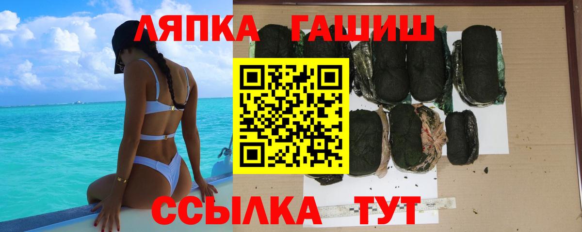 Гашиш hashish Долгопрудный