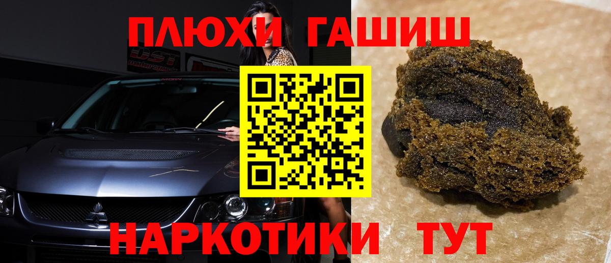 ГАШИШ убойный  Вход с VPN  Долгопрудный  Гашиш гарик 
