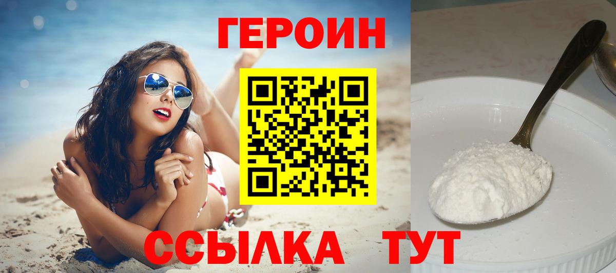 Долгопрудный  ГЕРОИН  Вход с VPN  ГЕРОИН Афган 