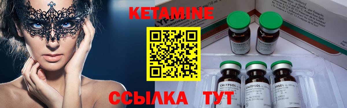 КЕТАМИН VHQ  Вход с VPN  Долгопрудный 