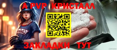 метамфетамин Мариинск