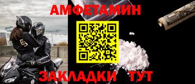 метамфетамин Мариинск