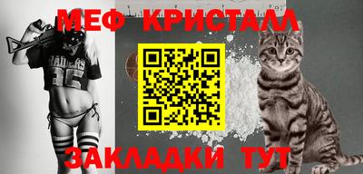 метамфетамин Мариинск