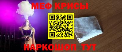 метамфетамин Мариинск