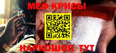 метамфетамин Мариинск