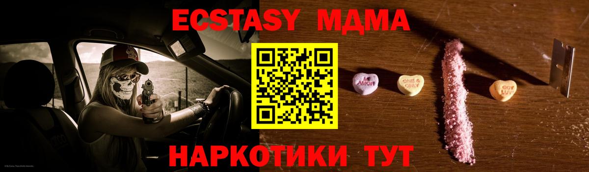 МДМА crystal  Вход с VPN  Долгопрудный  MDMA crystal 