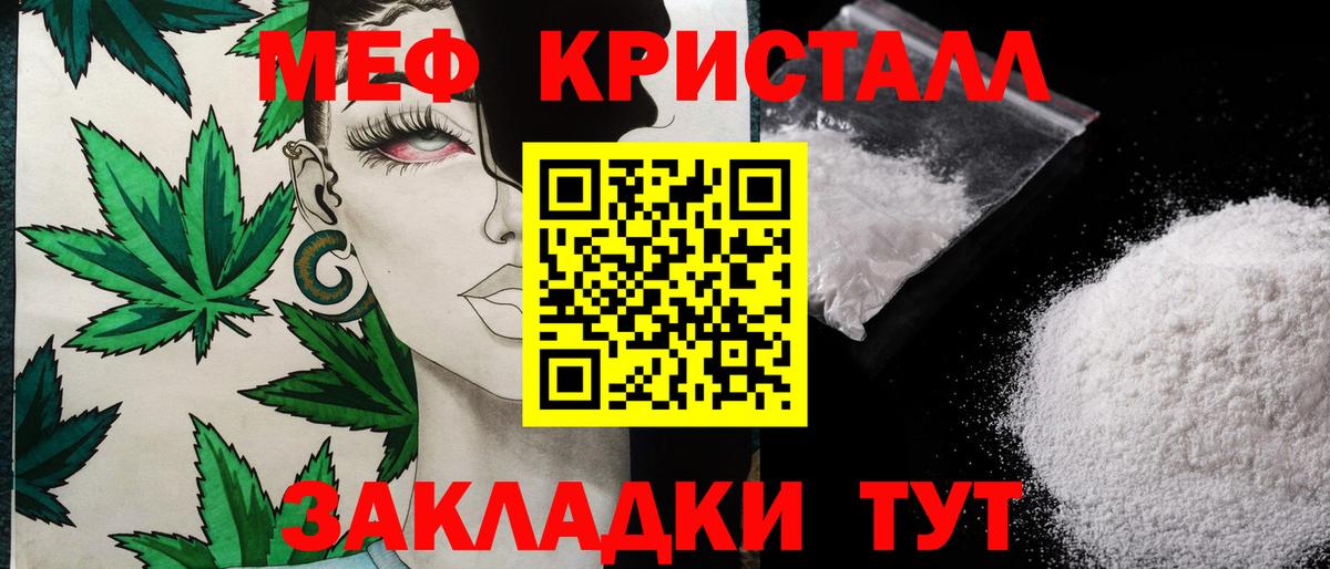 Меф кристаллы Долгопрудный