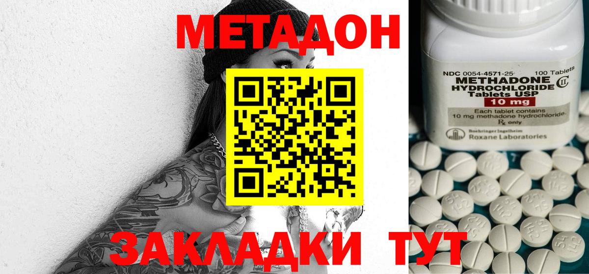 Долгопрудный  МЕТАДОН мёд  Вход с VPN  гидра tor  Метадон мёд 