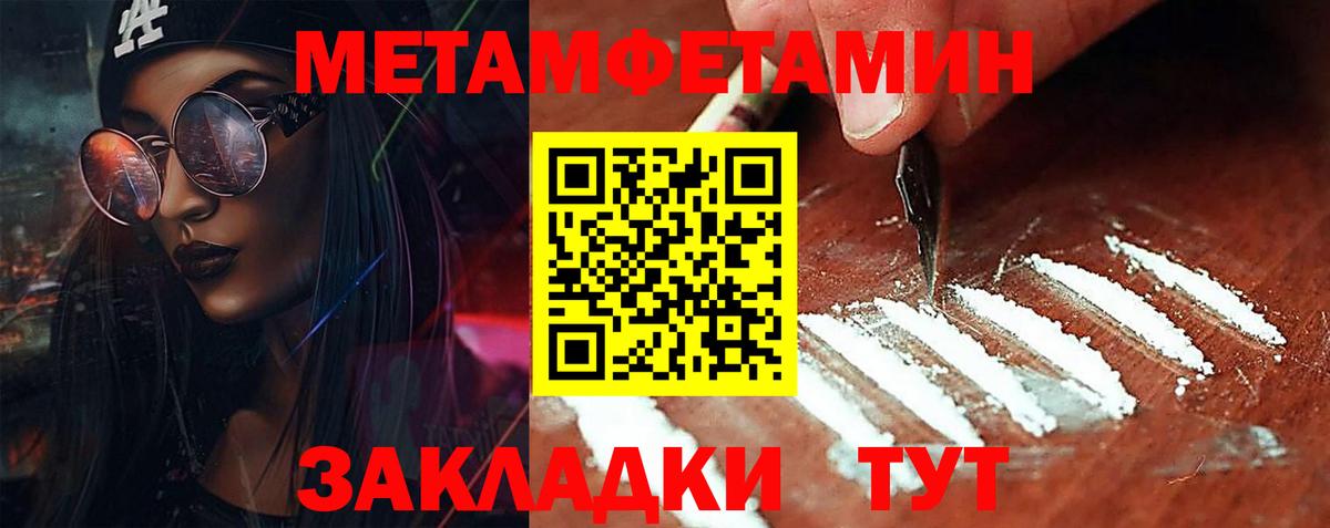 Долгопрудный  Метамфетамин пудра  Вход с VPN  Метамфетамин пудра 