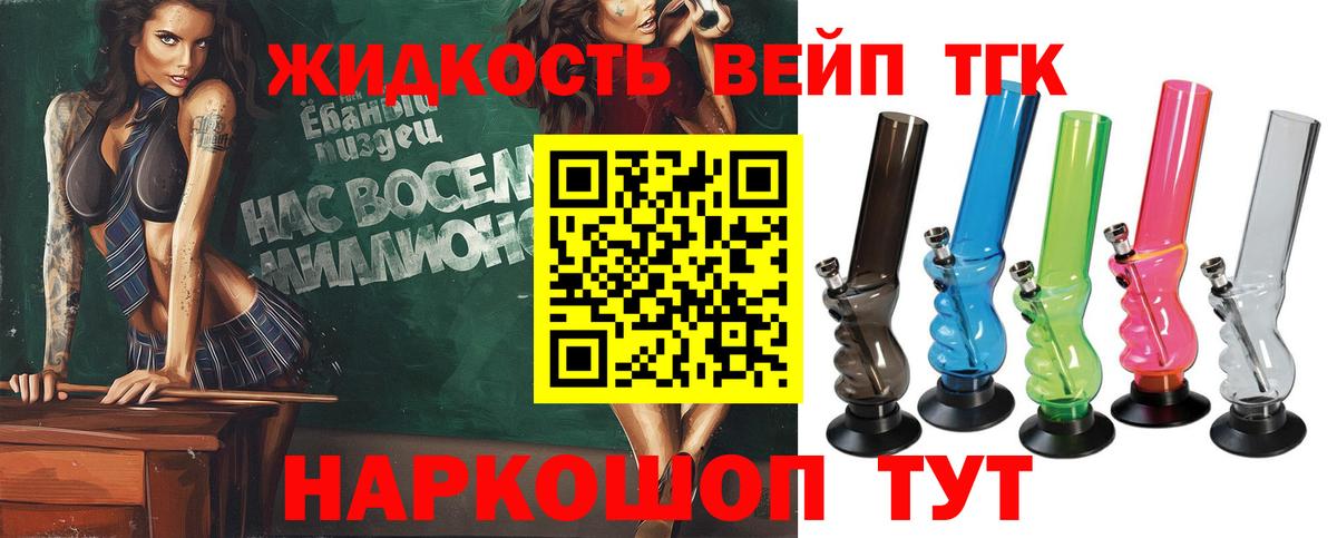 Долгопрудный  Дистиллят ТГК концентрат  купить закладку  Вход с VPN 